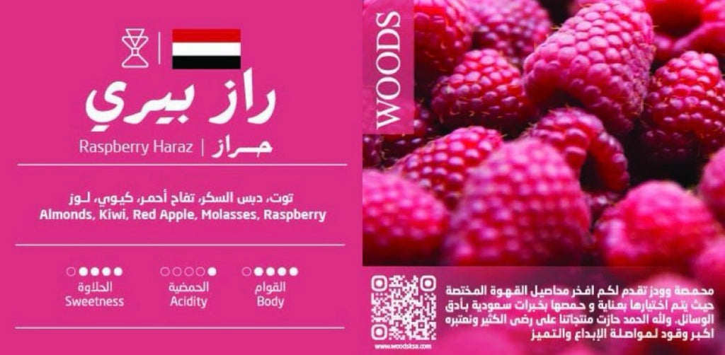 Woods raspberry haraz