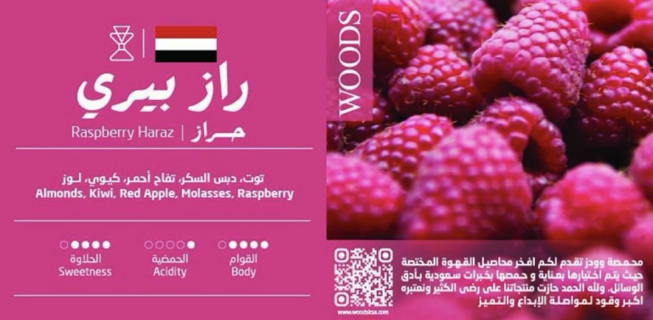 Woods raspberry haraz