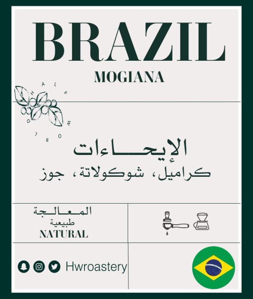 Half world - brazil