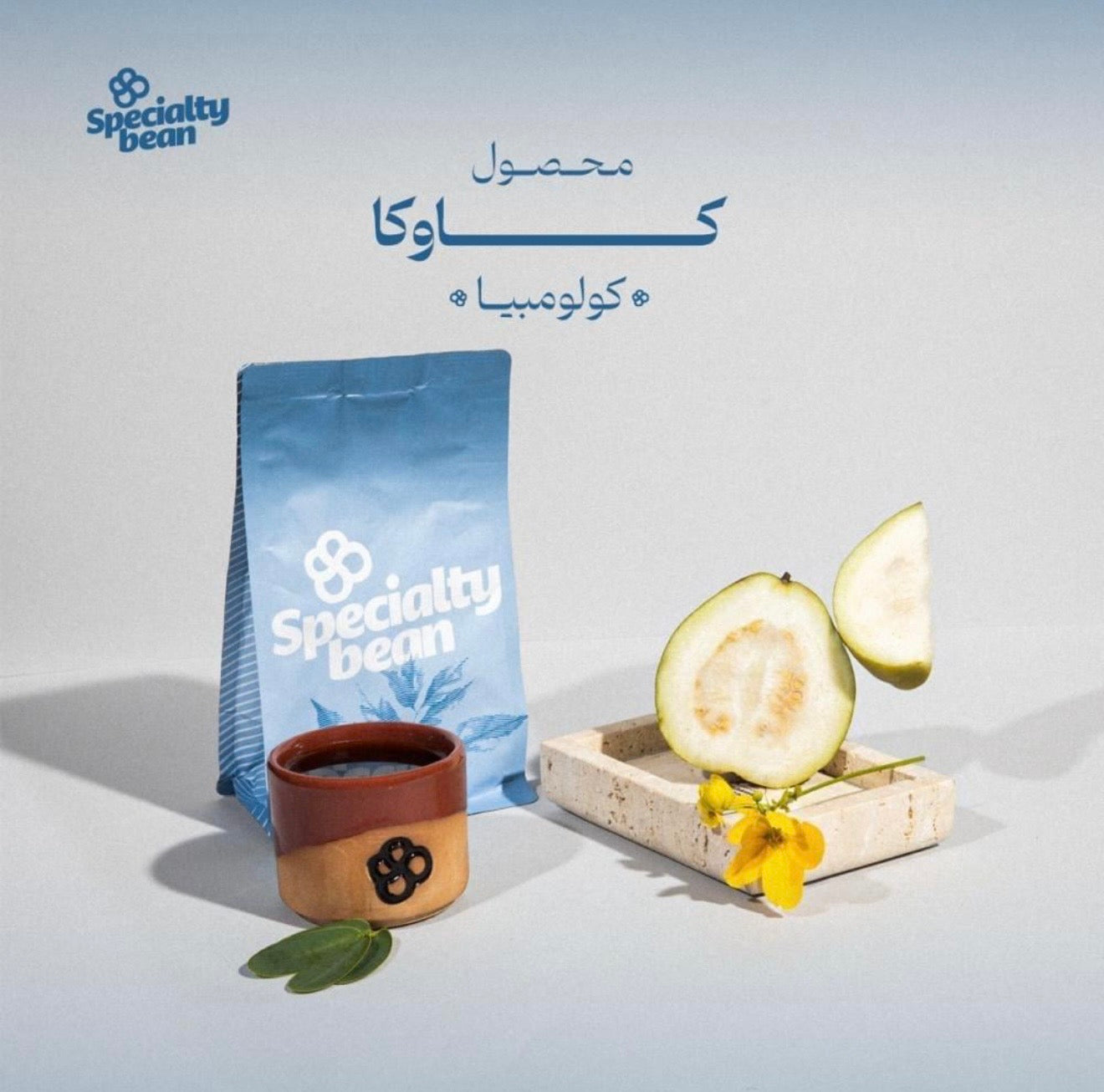 Specialty bean cauca
