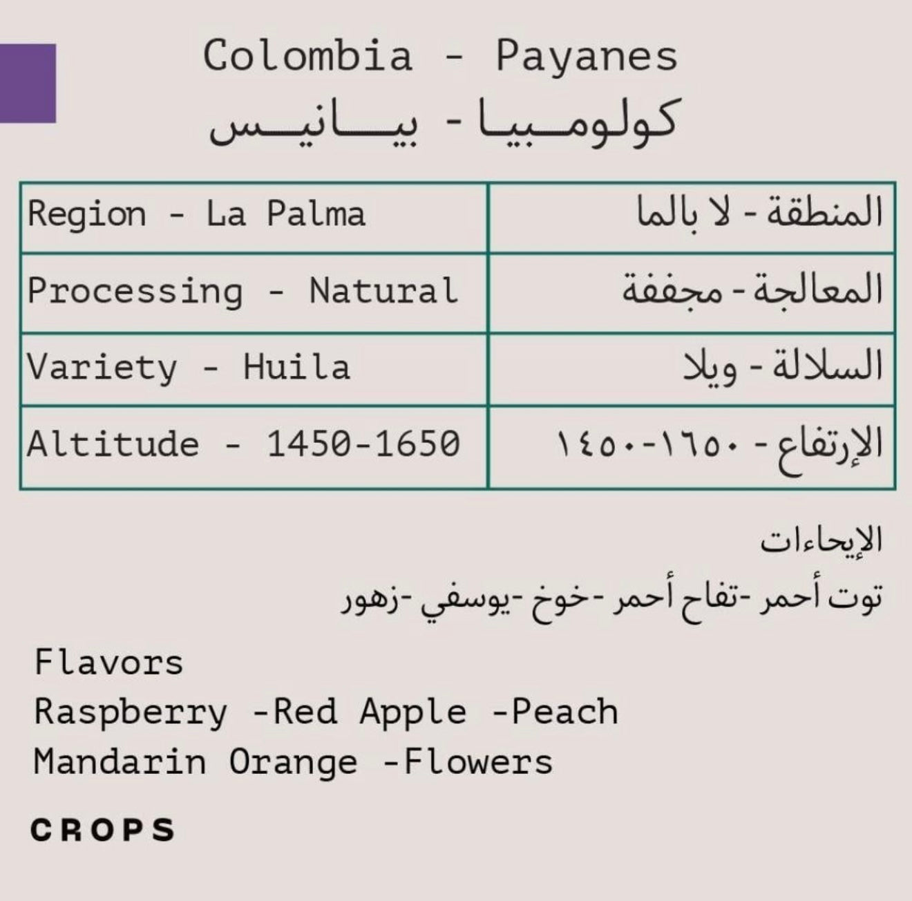 Crops payanes