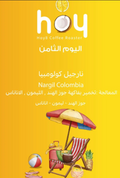 Hoy8 nargil colombia