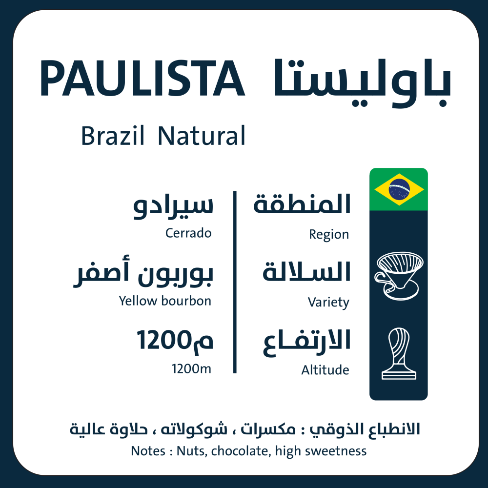 Oro paulista