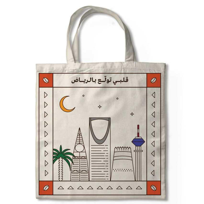 Arriyadh roaster bag