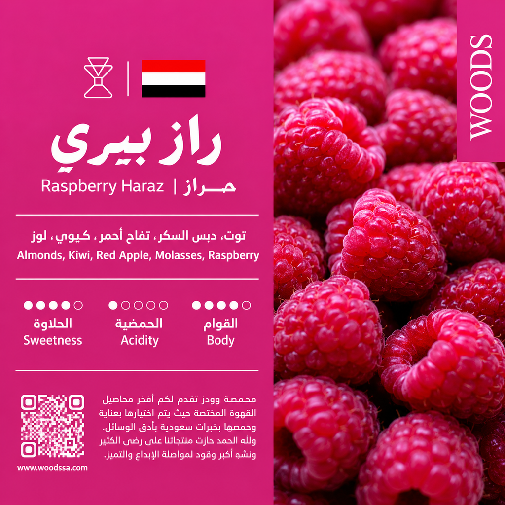 Woods raspberry haraz / V60